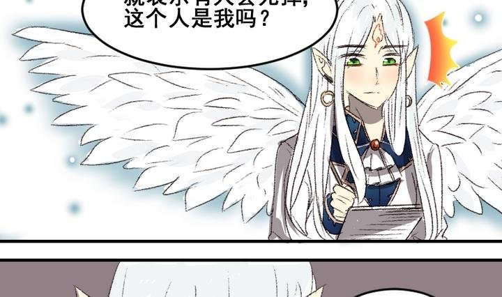 第53话 番外篇 天使 中