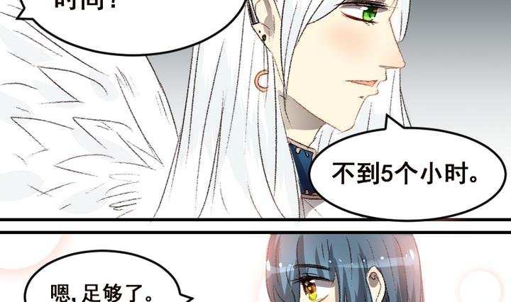 第53话 番外篇 天使 中