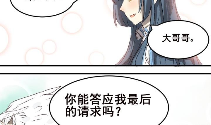 第53话 番外篇 天使 中