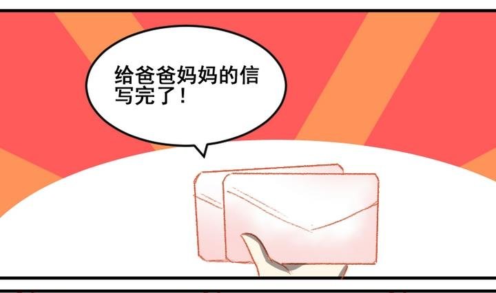 第54话 番外篇 天使 下