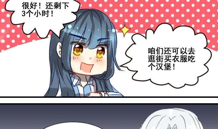 第54话 番外篇 天使 下