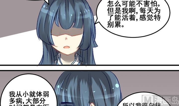 第54话 番外篇 天使 下