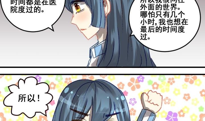 第54话 番外篇 天使 下
