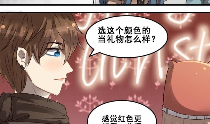 第54话 番外篇 天使 下