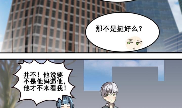 第54话 番外篇 天使 下
