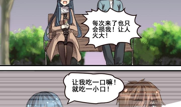 第54话 番外篇 天使 下