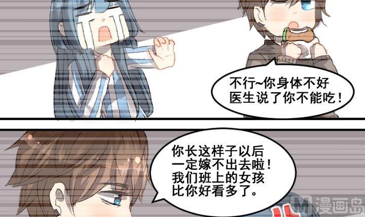 第54话 番外篇 天使 下