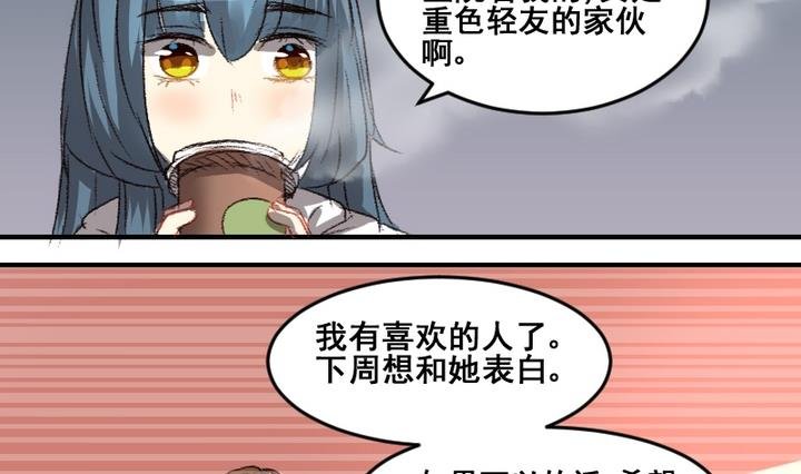 第54话 番外篇 天使 下