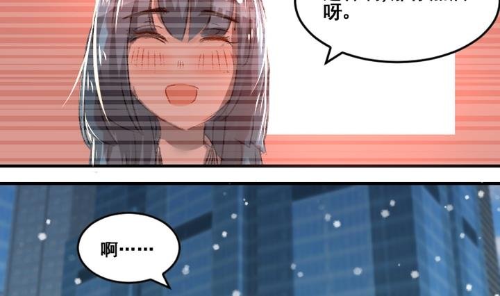 第54话 番外篇 天使 下