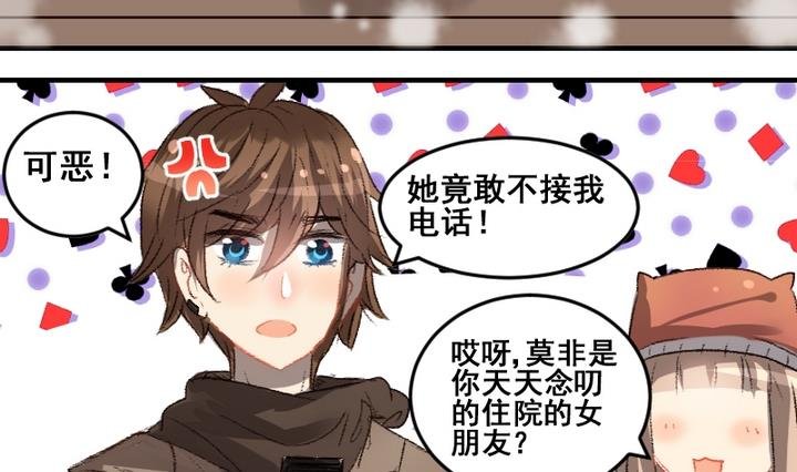 第54话 番外篇 天使 下