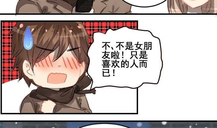 第54话 番外篇 天使 下