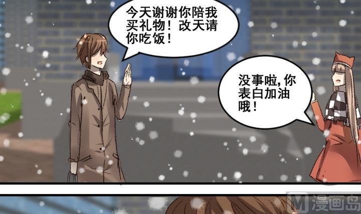 第54话 番外篇 天使 下