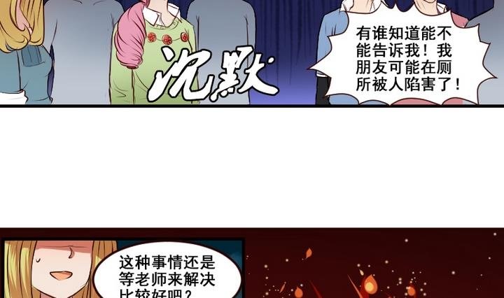 第6话 姚落有危险