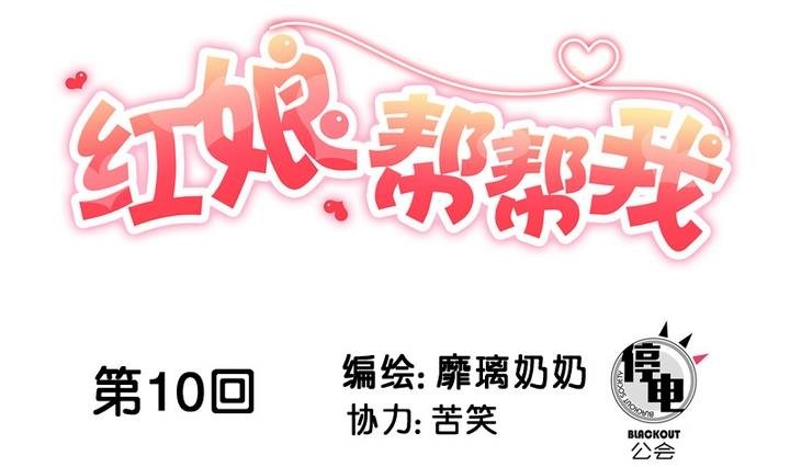 第9话 竟然给伤员吃泡面！