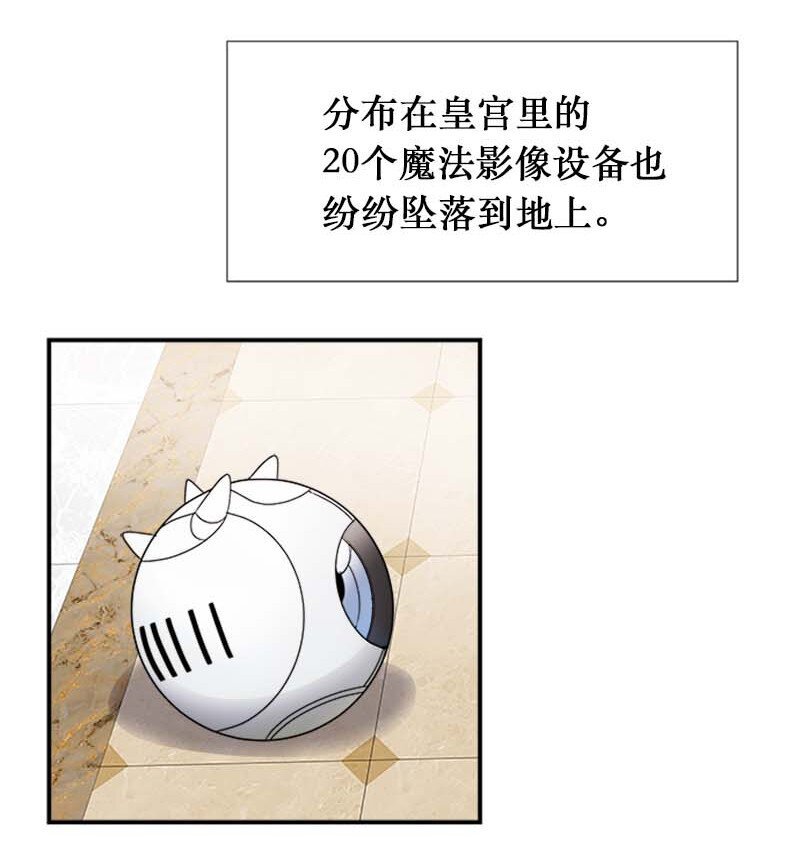 13 魔力耗尽