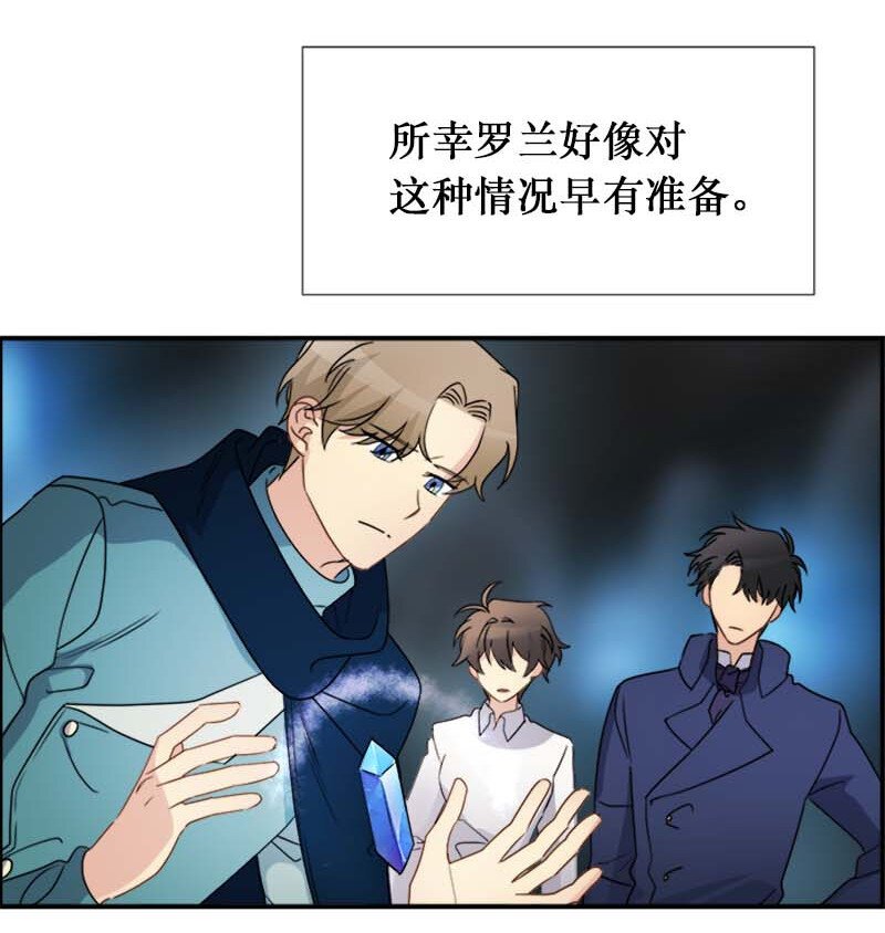 13 魔力耗尽