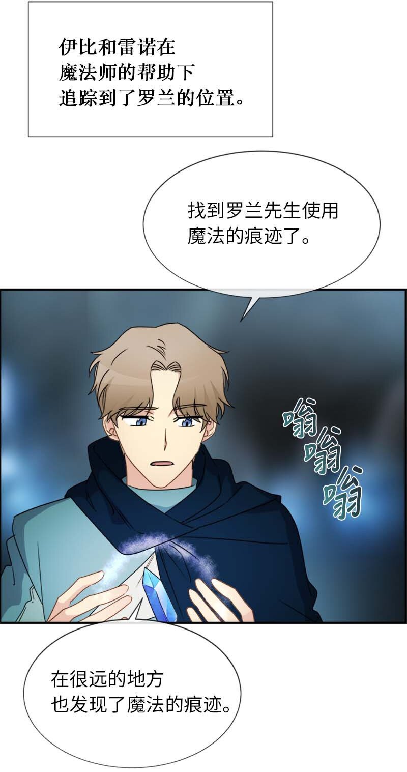 13 魔力耗尽