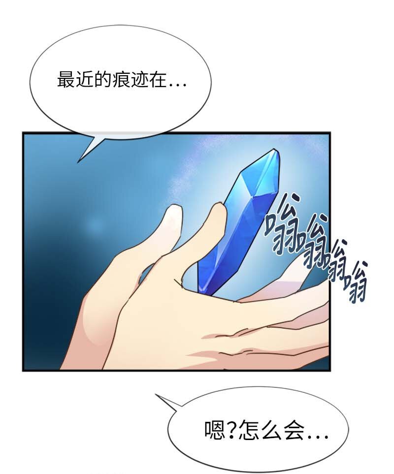 13 魔力耗尽