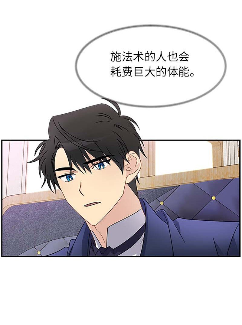 13 魔力耗尽
