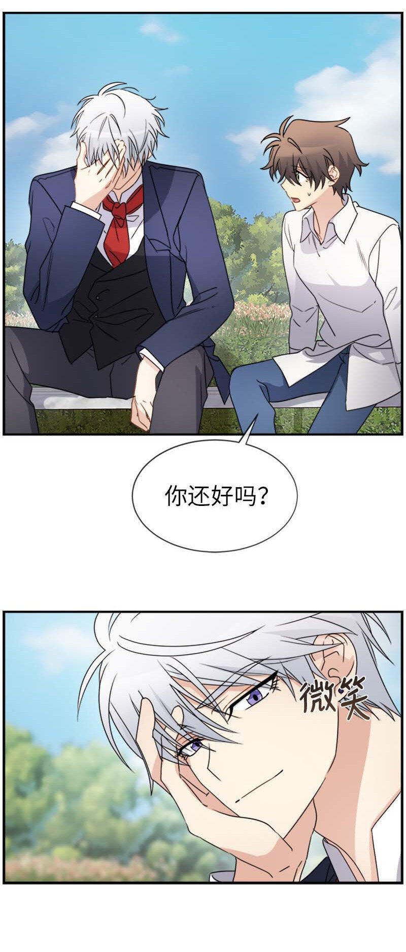 13 魔力耗尽