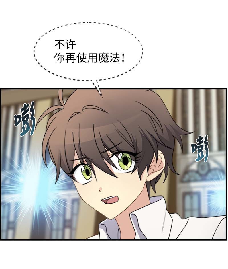 13 魔力耗尽