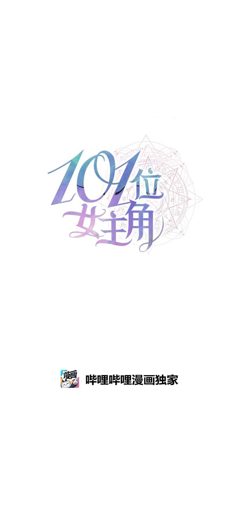 19 罗兰