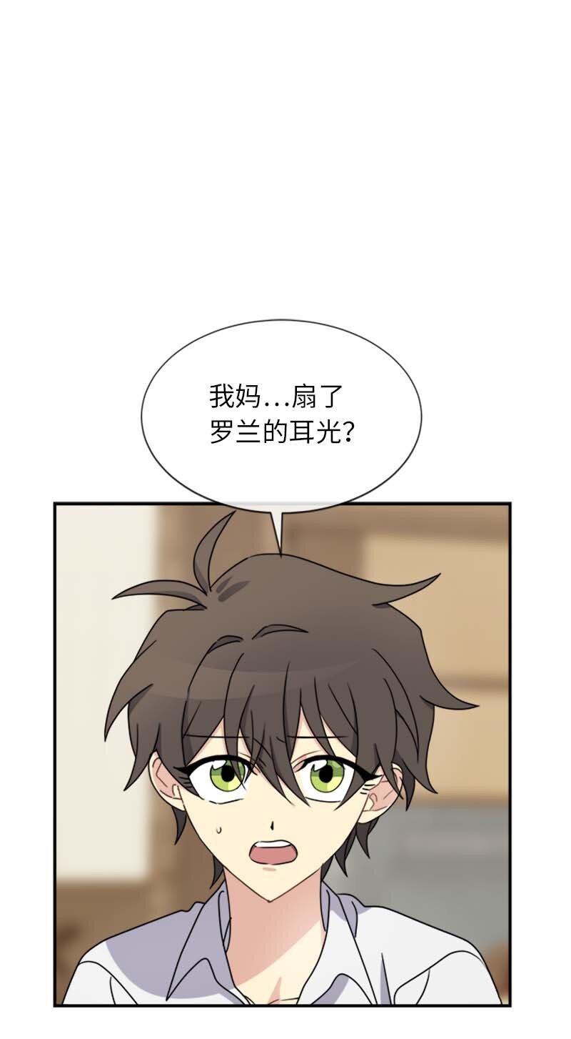 19 罗兰