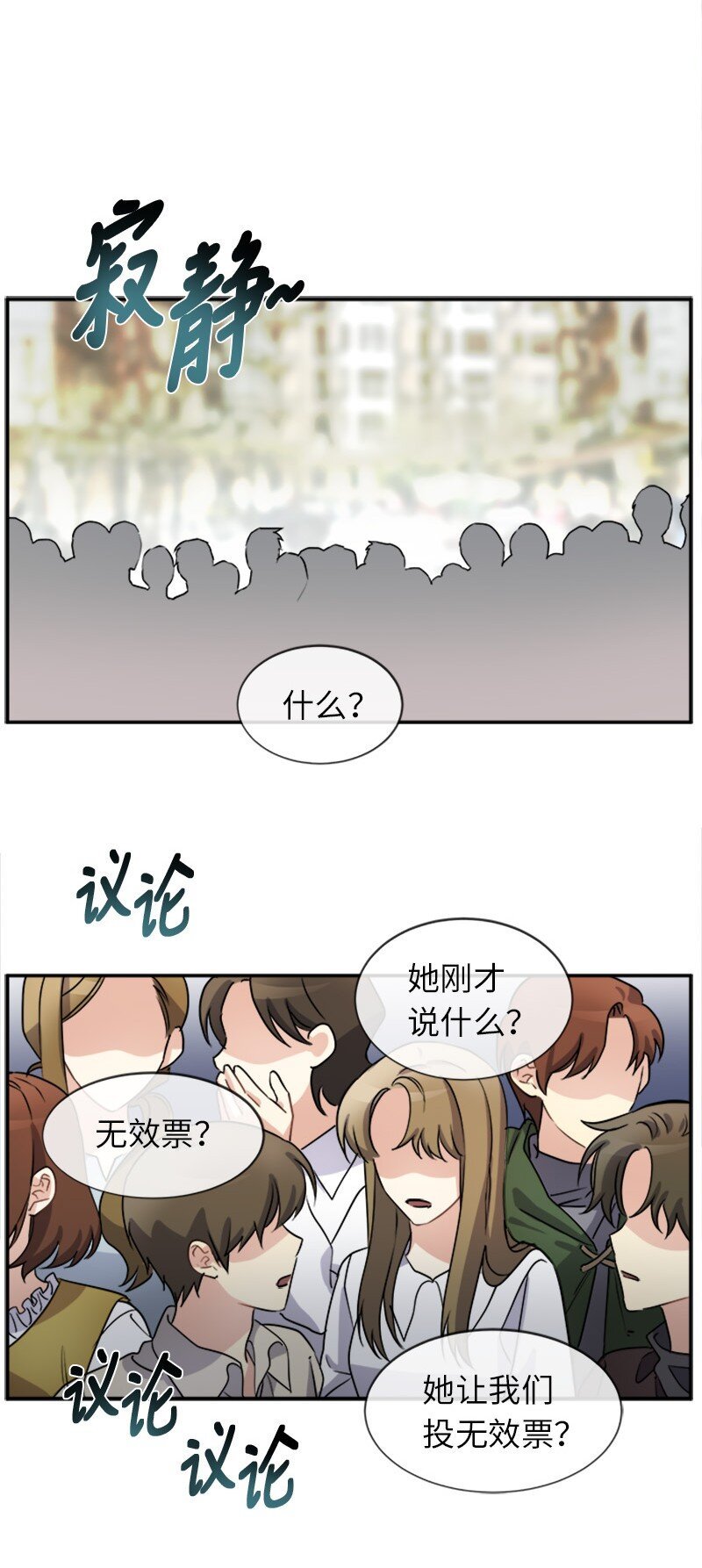 27 请投无效票！