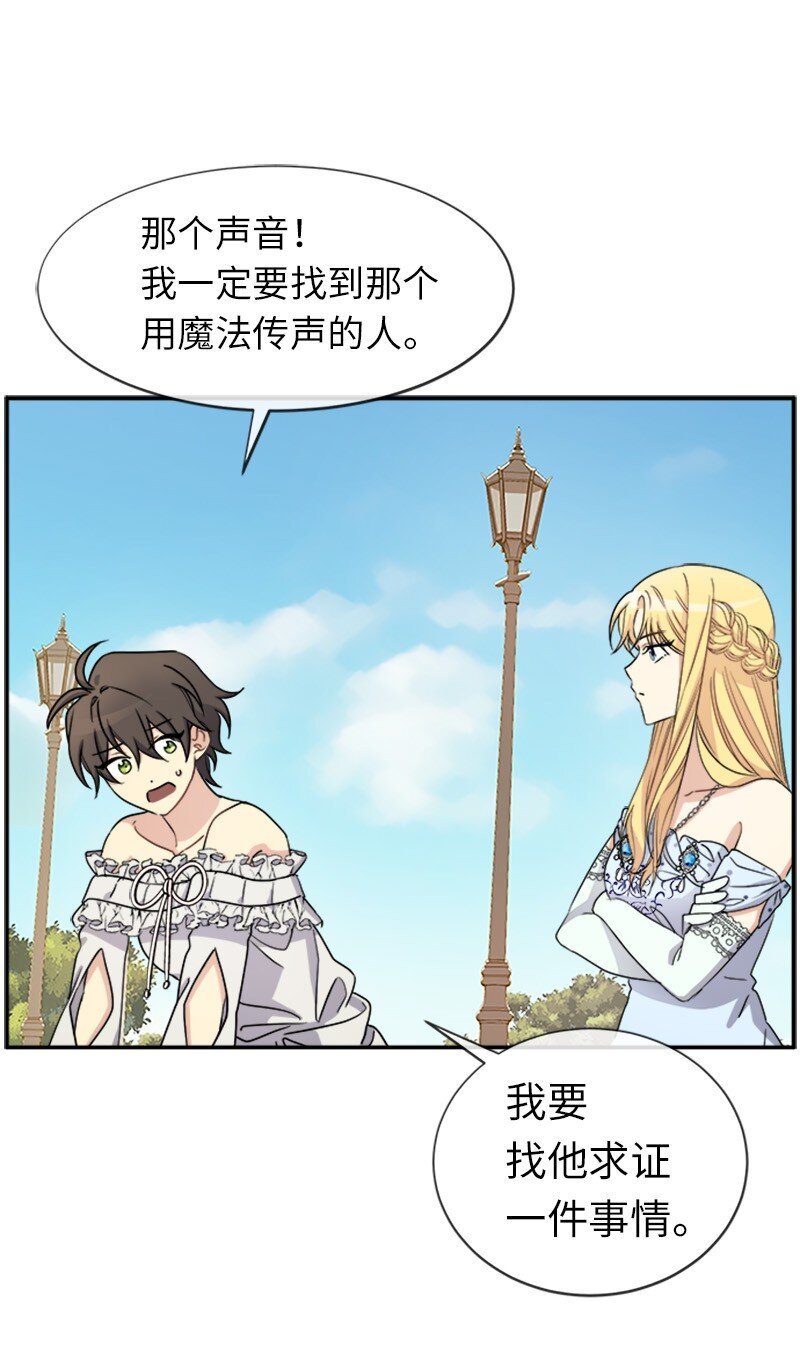 32 传递声音的人