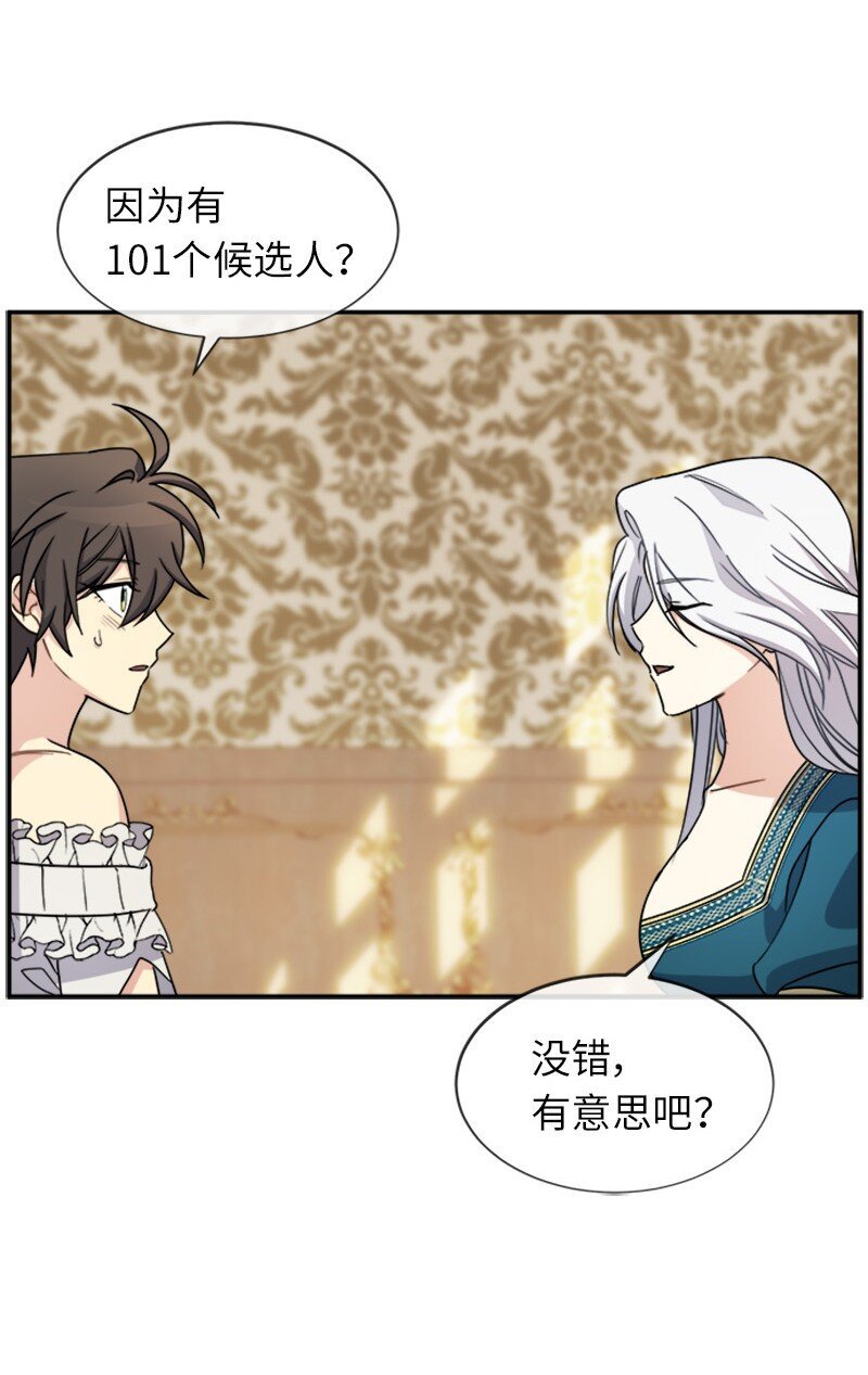33 第五十位女主角