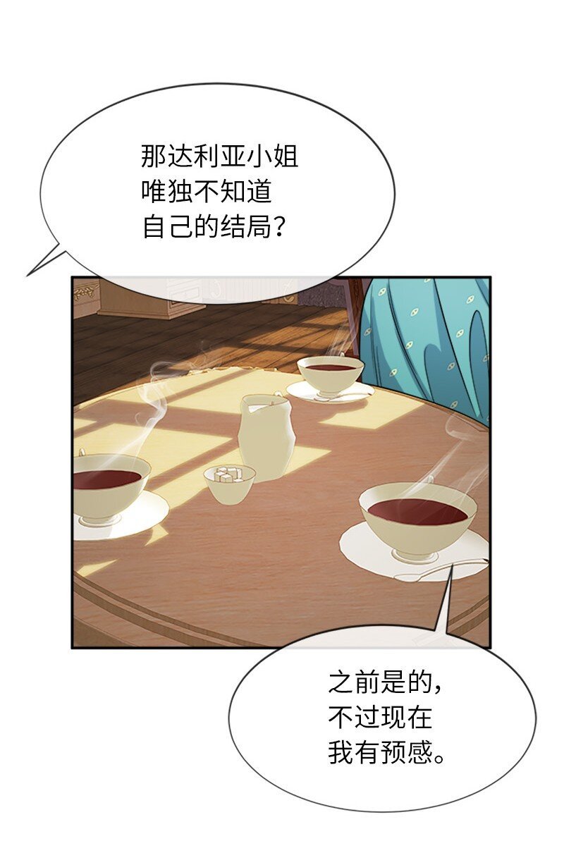 33 第五十位女主角
