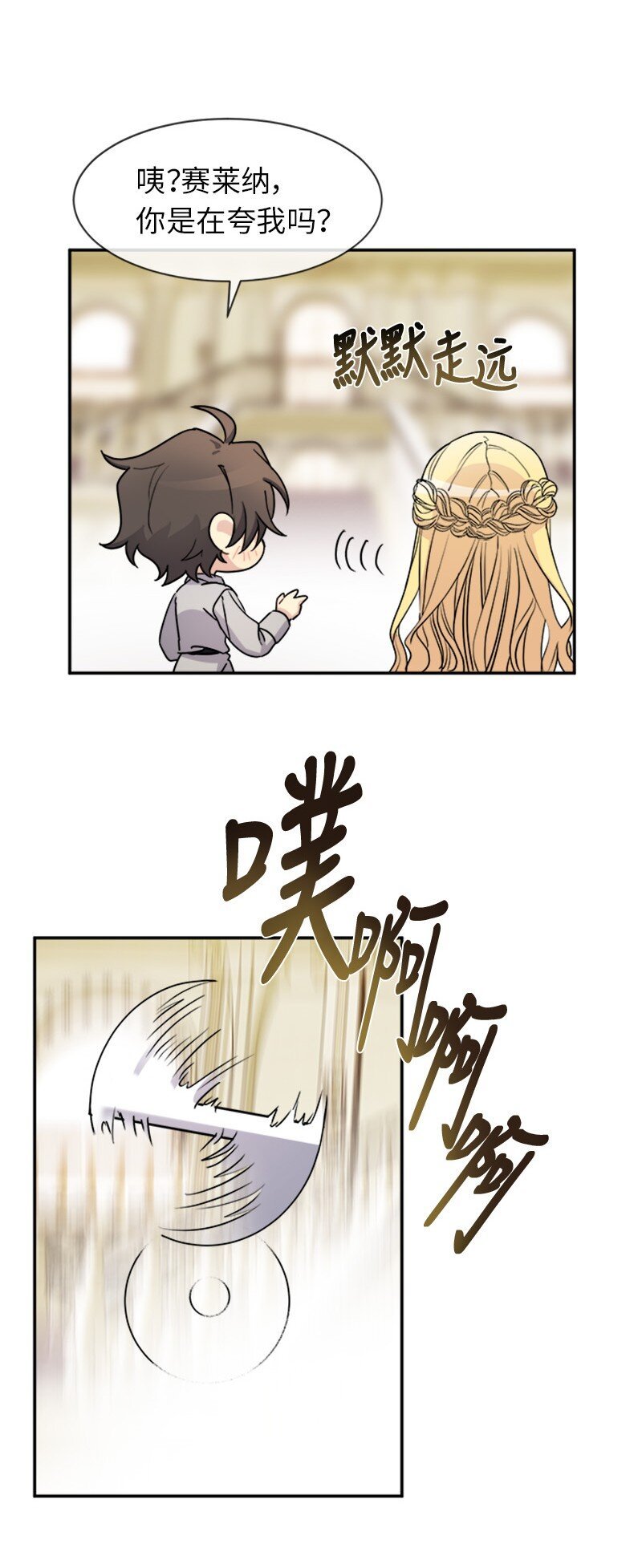 37 罗兰的邀舞