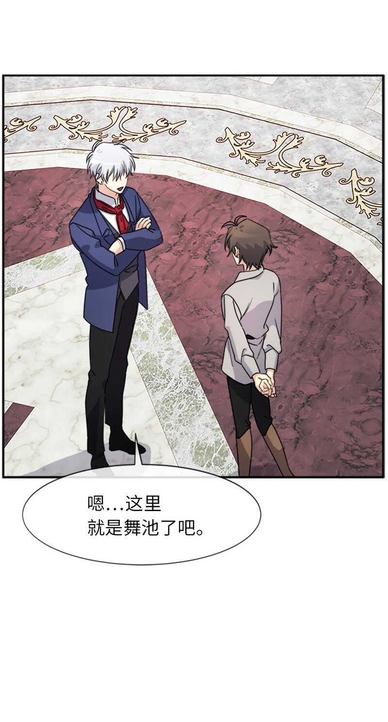 37 罗兰的邀舞