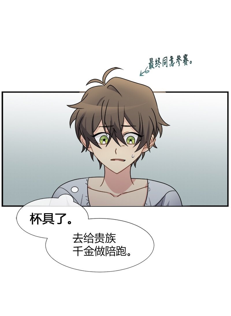 04 终于还是要参选了