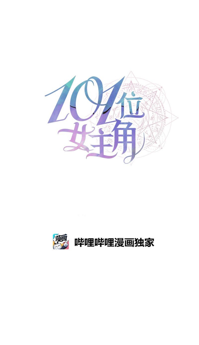 53 持剑的太子妃候选人