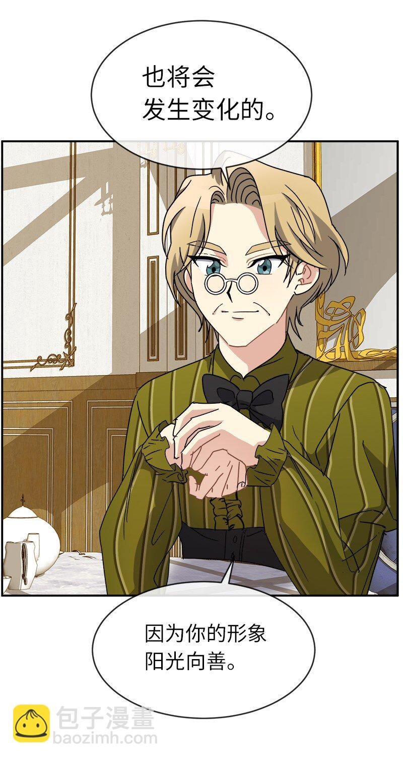 53 持剑的太子妃候选人