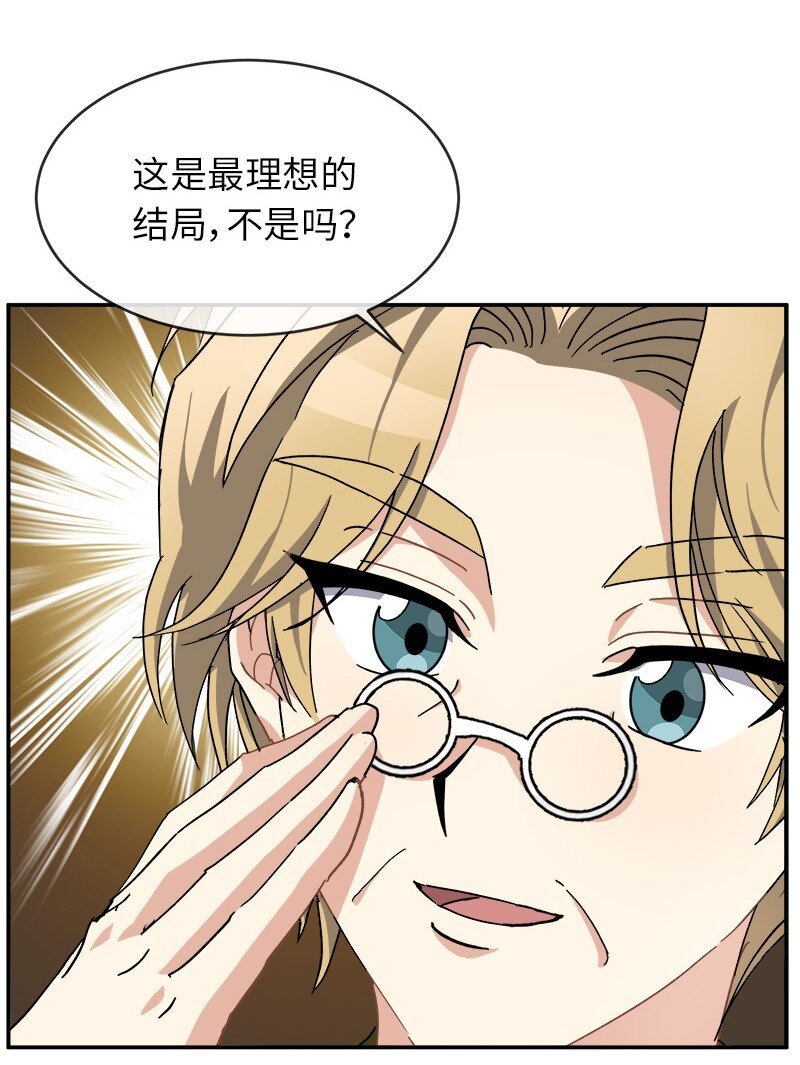 53 持剑的太子妃候选人
