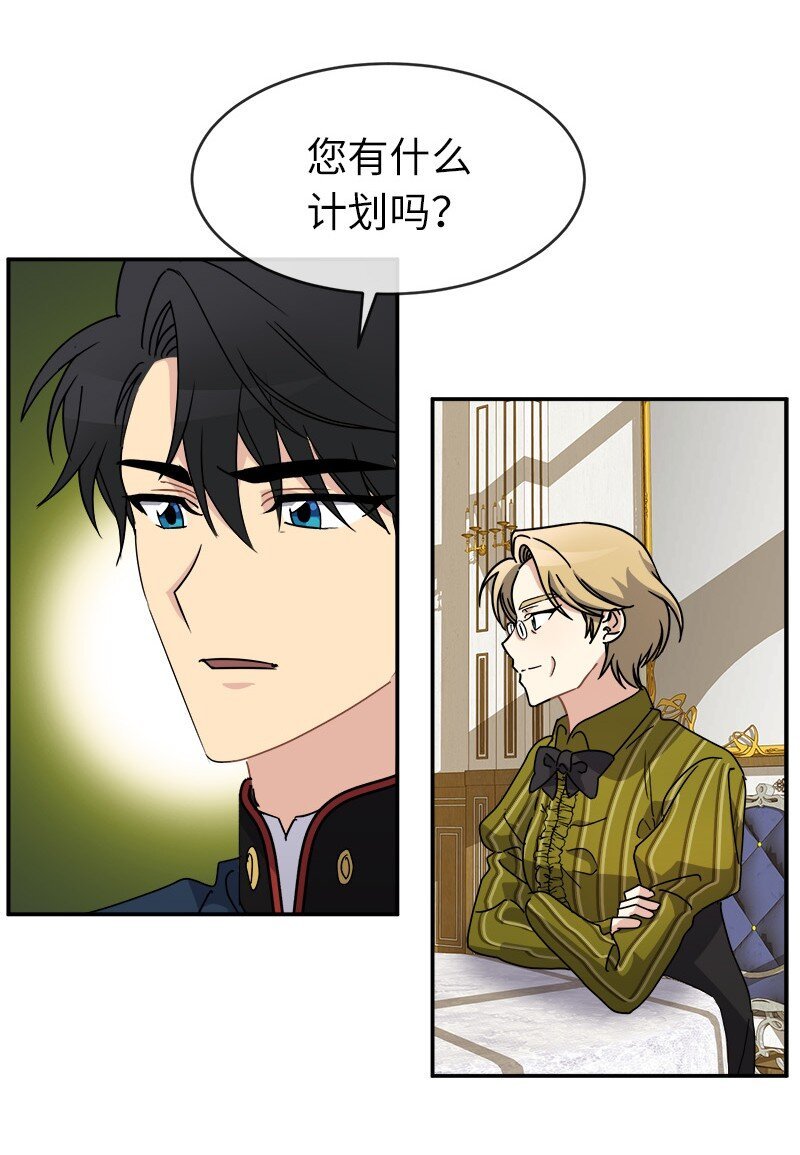 53 持剑的太子妃候选人