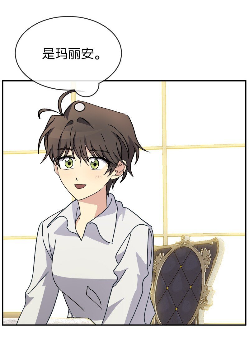 53 持剑的太子妃候选人