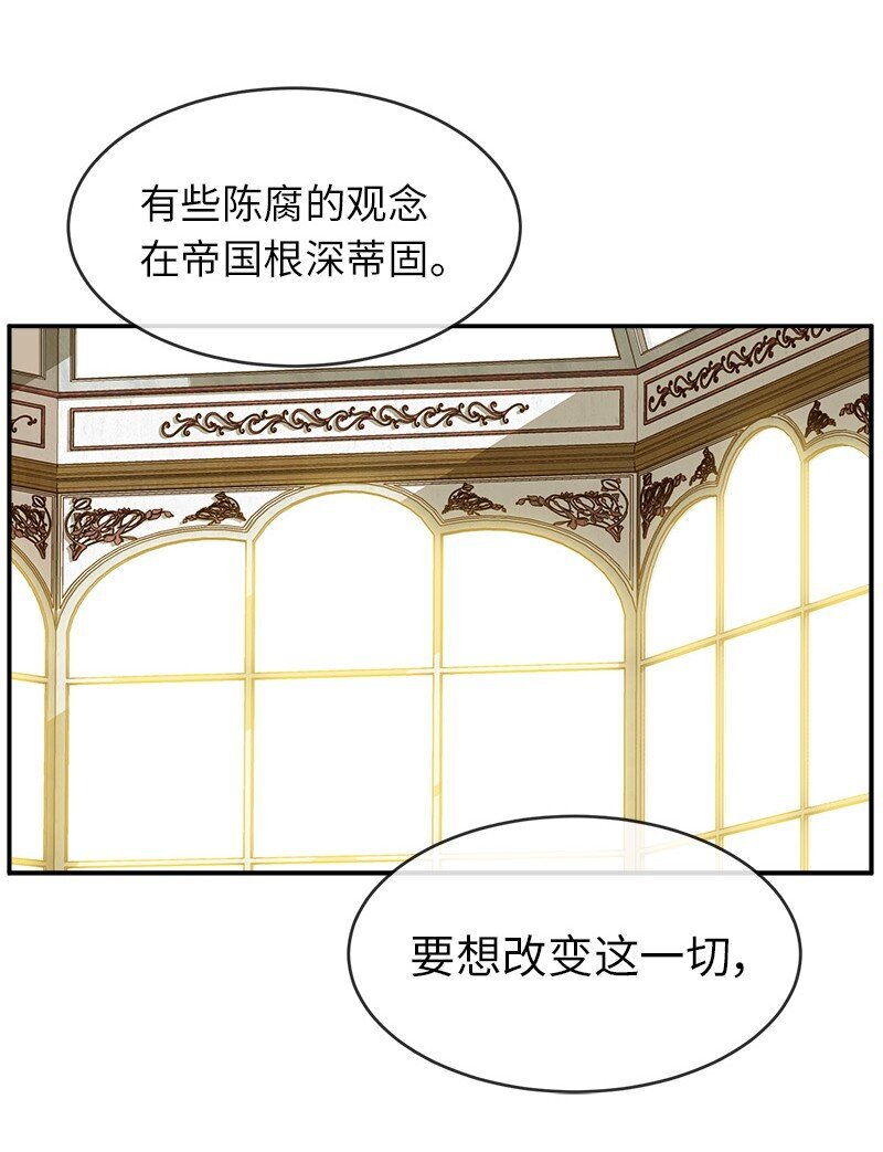 53 持剑的太子妃候选人
