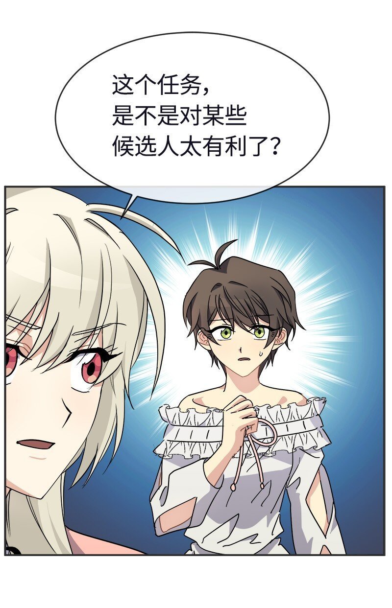 55 艰难的新任务