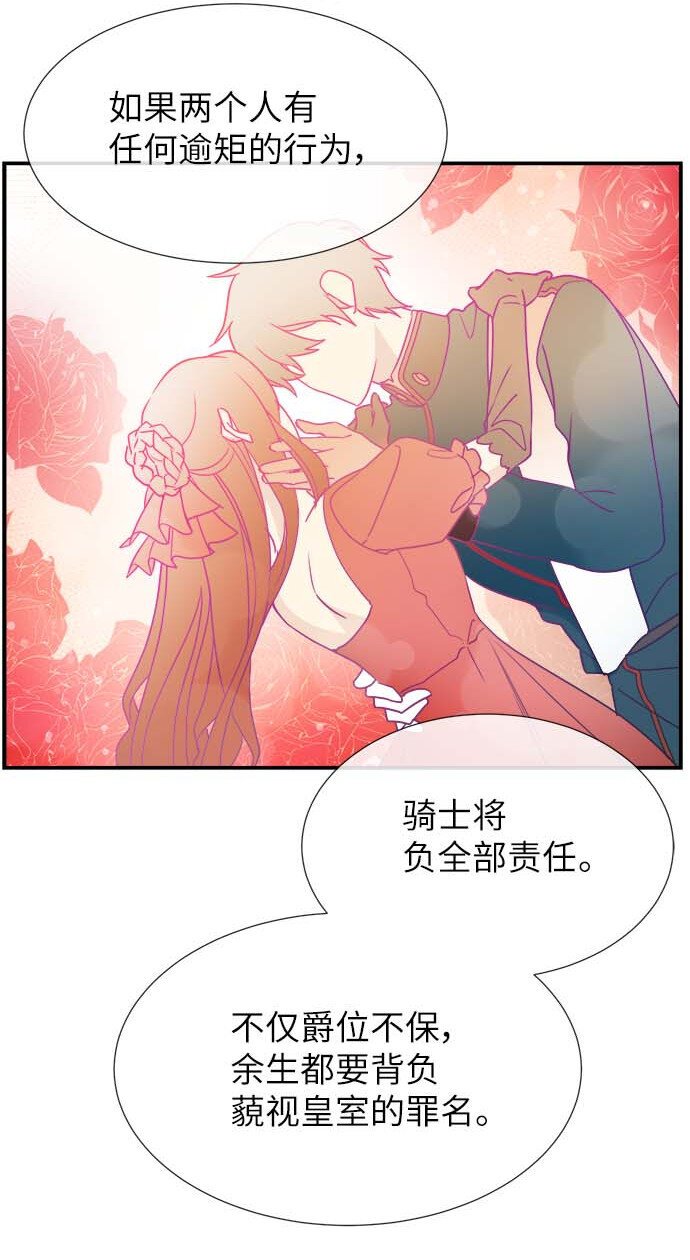 09 骑士的选择