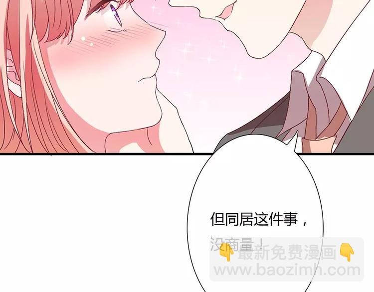 第10话 这个男人有毒！