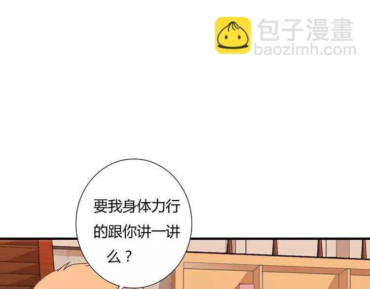 第10话 这个男人有毒！