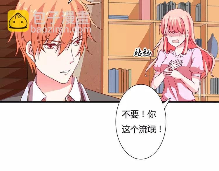 第10话 这个男人有毒！