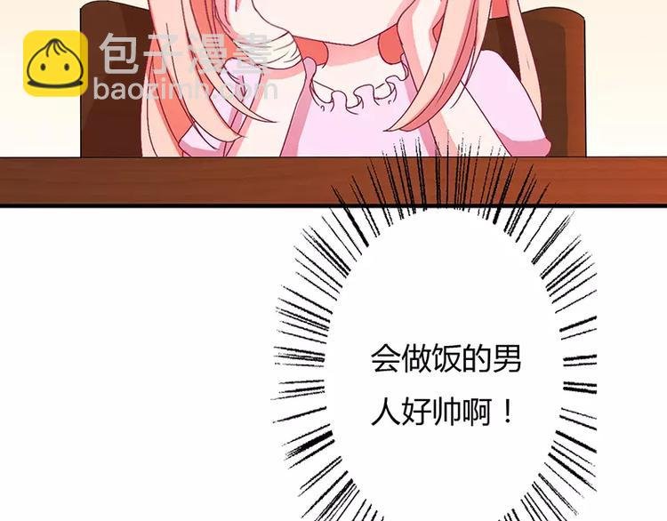 第10话 这个男人有毒！