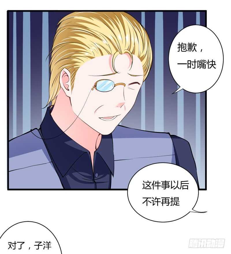第104话 明明子洋才是亲生的
