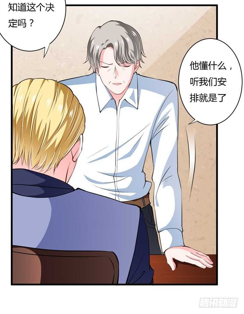 第104话 明明子洋才是亲生的