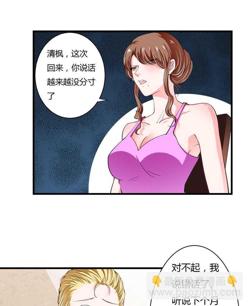 第104话 明明子洋才是亲生的