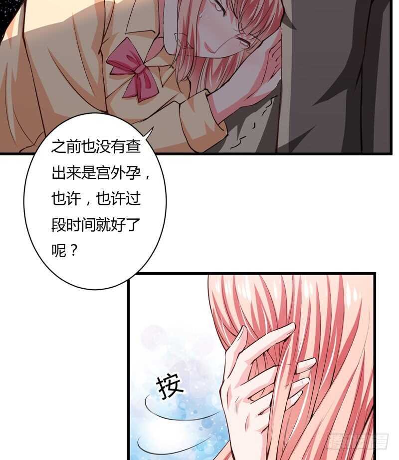 第104话 明明子洋才是亲生的